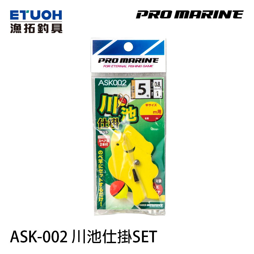 PRO MARINE ASK-002 川池仕掛SET 4.5m用 [淡水仕掛]